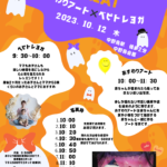 ベビトレヨガ✖︎おすわりアートイベント